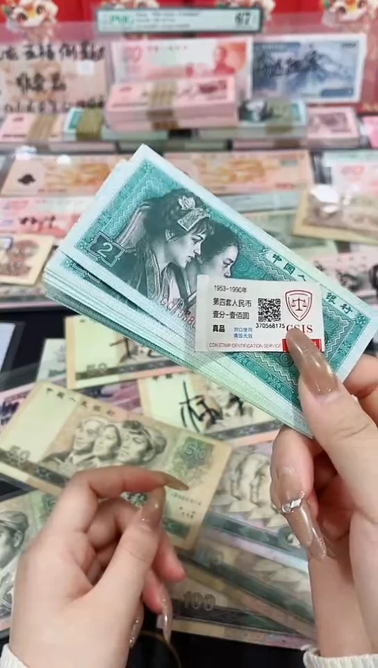 【闪购商品】8002贰角10张散张号码不挑【保真】