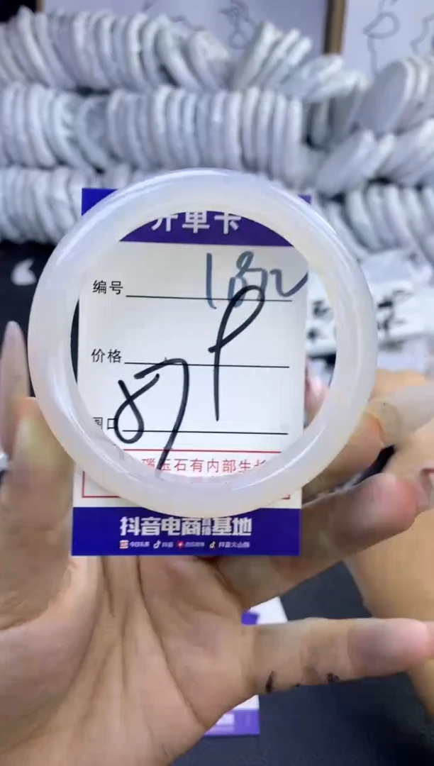 手镯玛瑙/玉髓未镶嵌1092
