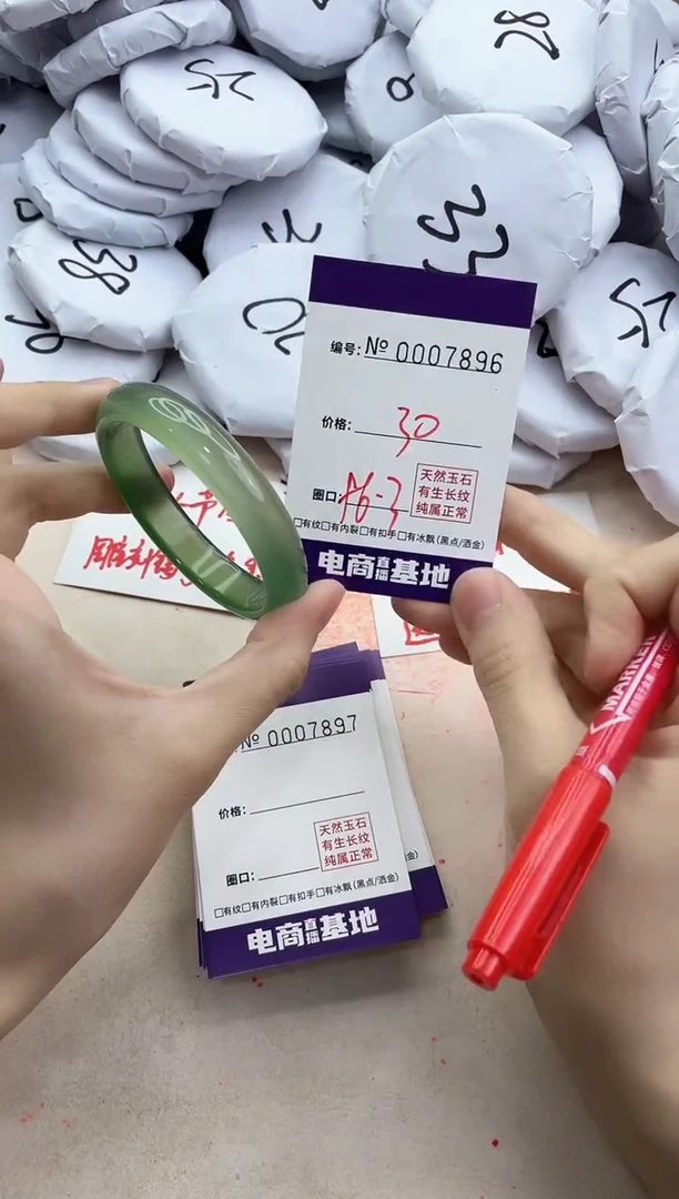 【闪购商品】玛瑙/玉髓手镯未镶嵌7896