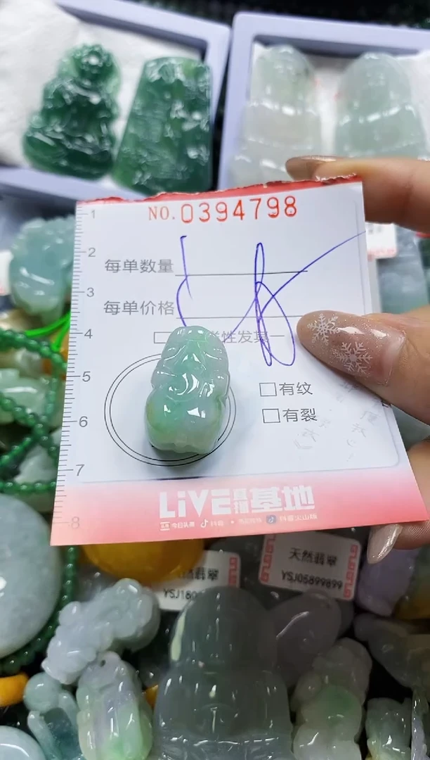 颈饰未镶嵌翡翠闪购0394798