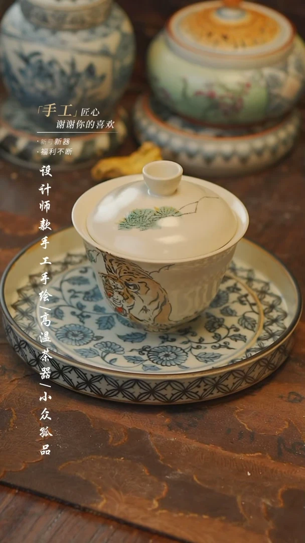 【吾二】瓷片***瓷片735