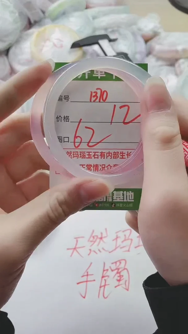 【闪购商品】玛瑙/玉髓手镯未镶嵌1370