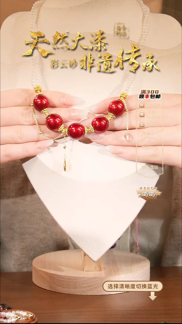 彩云砂1.5云锦红绡五珠项链