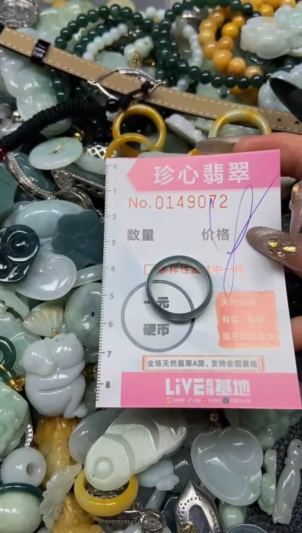 【闪购商品】翡翠颈饰未镶嵌闪购0149072