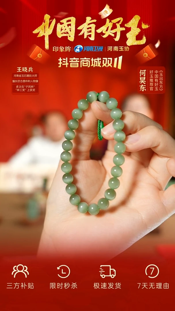 未镶嵌手串和田玉eb  84 yh