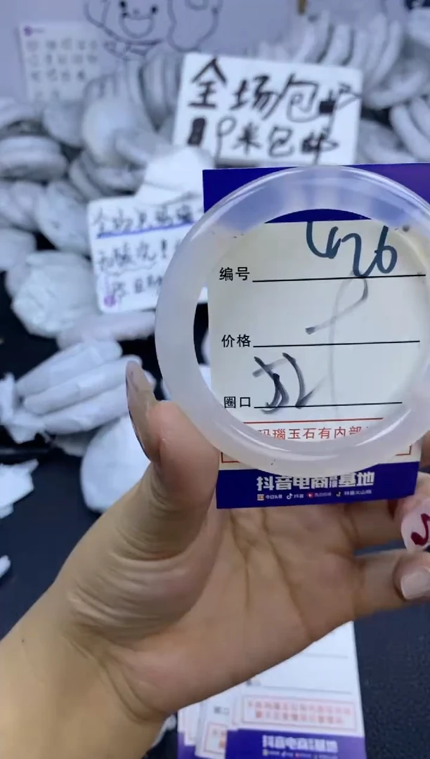 手镯玛瑙/玉髓未镶嵌426