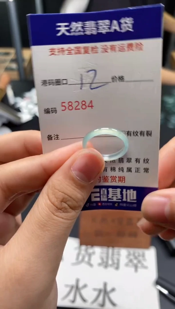 未镶嵌戒指翡翠天然A货翡翠8284