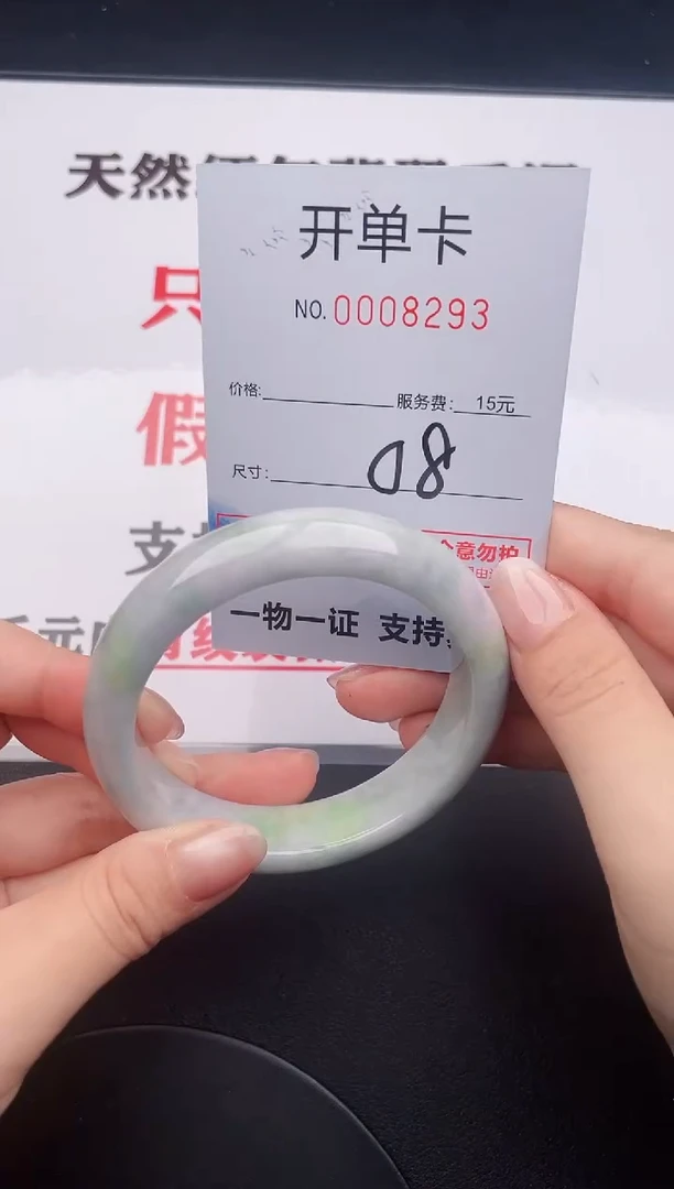 未镶嵌手镯翡翠93