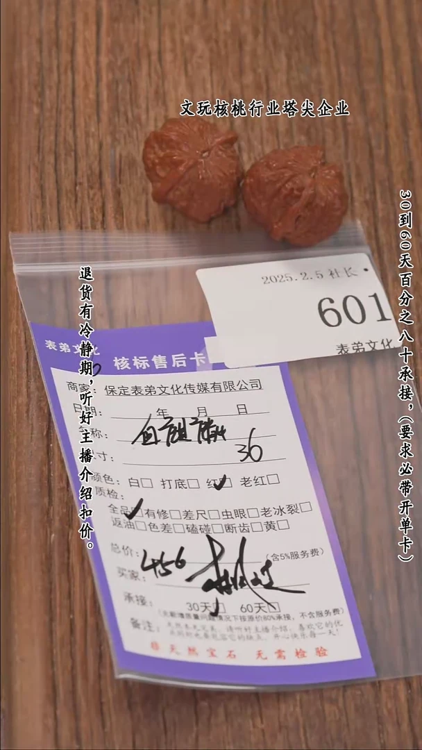 【闪购商品】文玩核桃把件601血麒麟