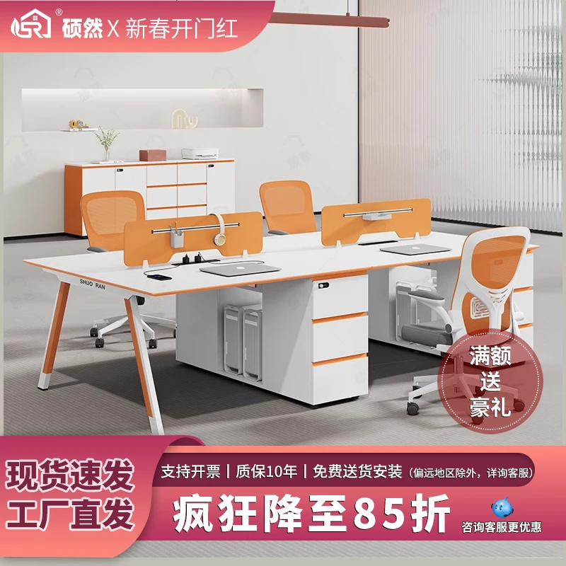 职员办公桌椅组合简约现代桌椅组合24/6/8人位四六屏风工位办公桌