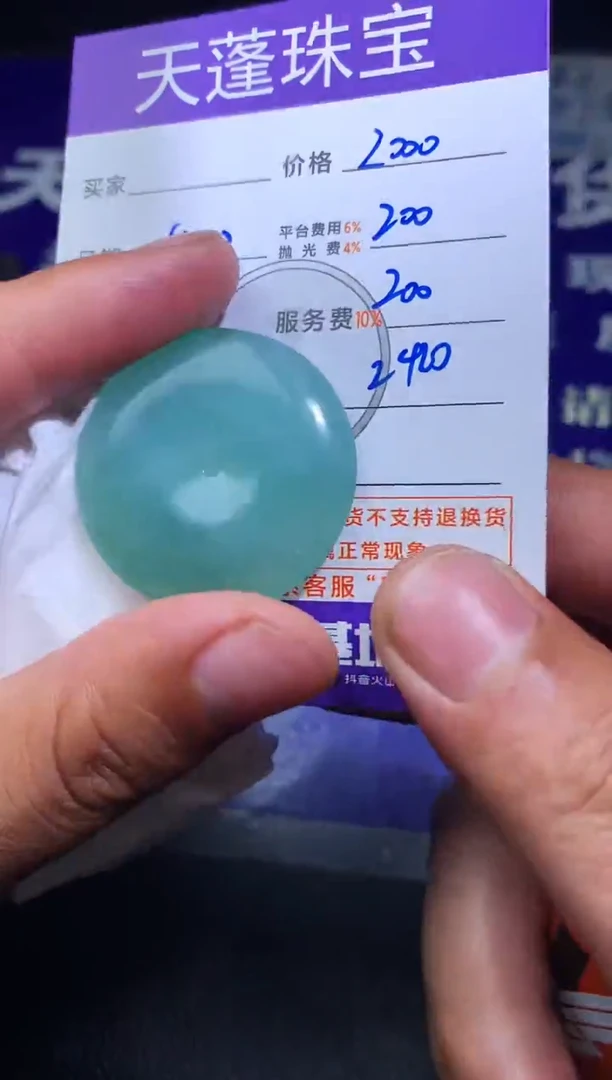 未镶嵌定制翡翠阿**丹