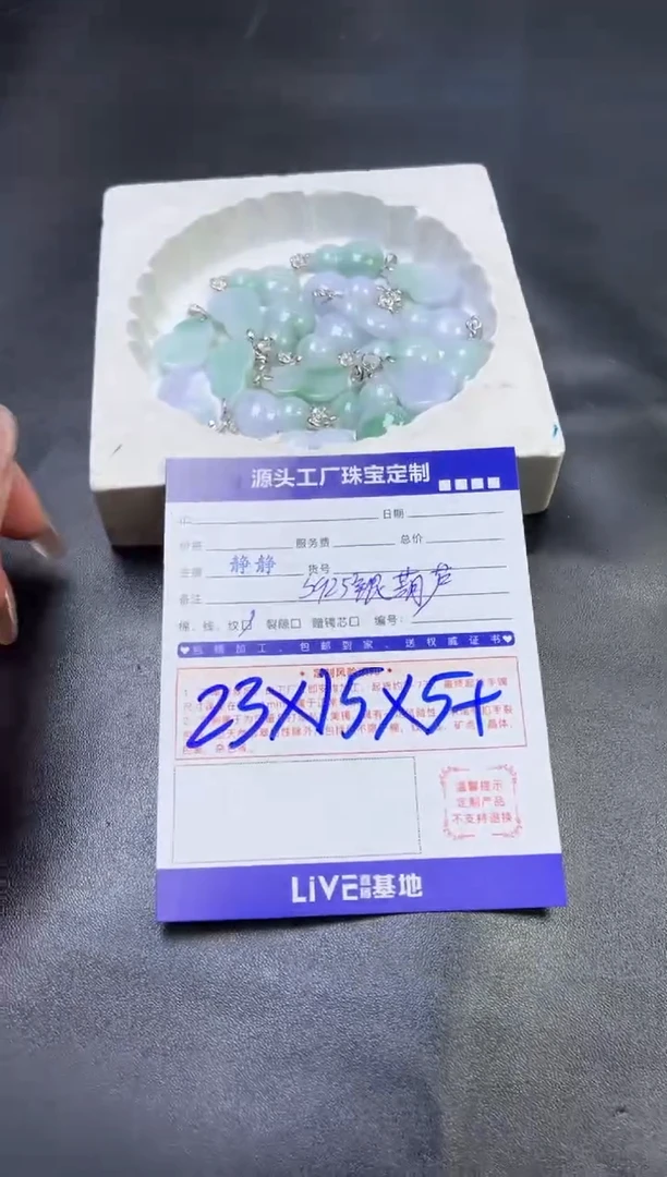 【闪购商品】翡翠颈饰银S925镶嵌葫芦多样性/发一件（赠绳）