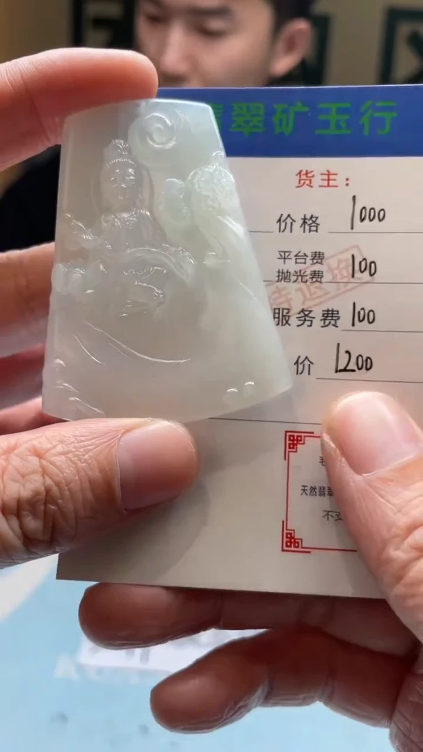 未镶嵌定制翡翠随*-毛货-不退不换