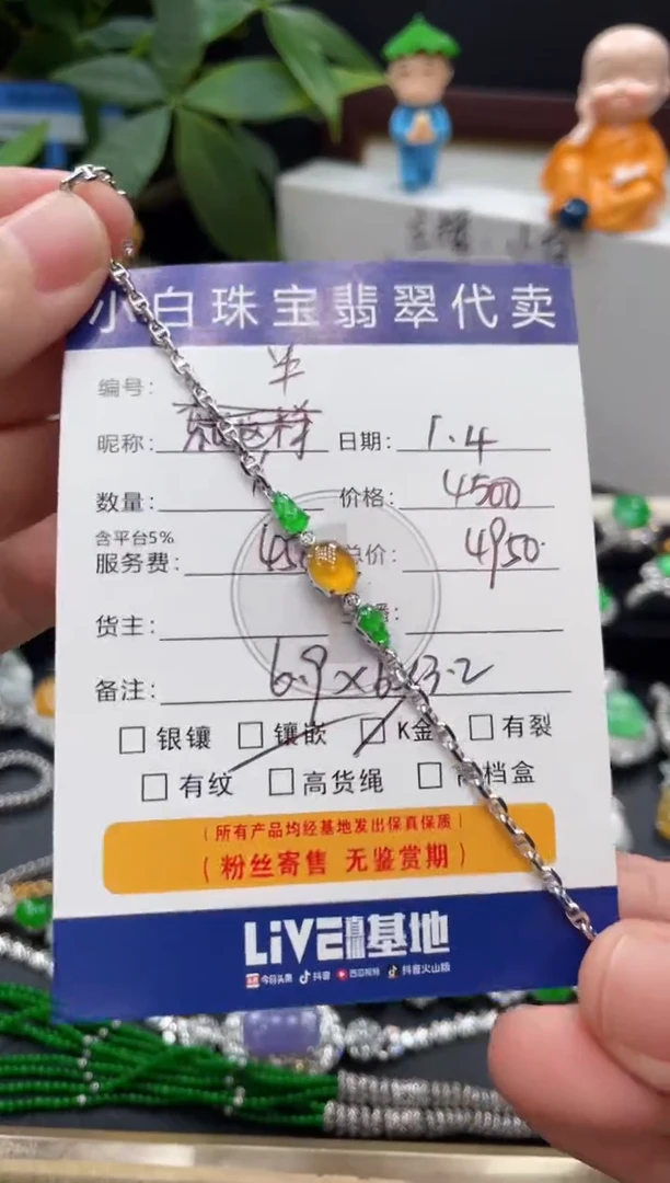 18K金镶嵌手链翡翠半**盒手链