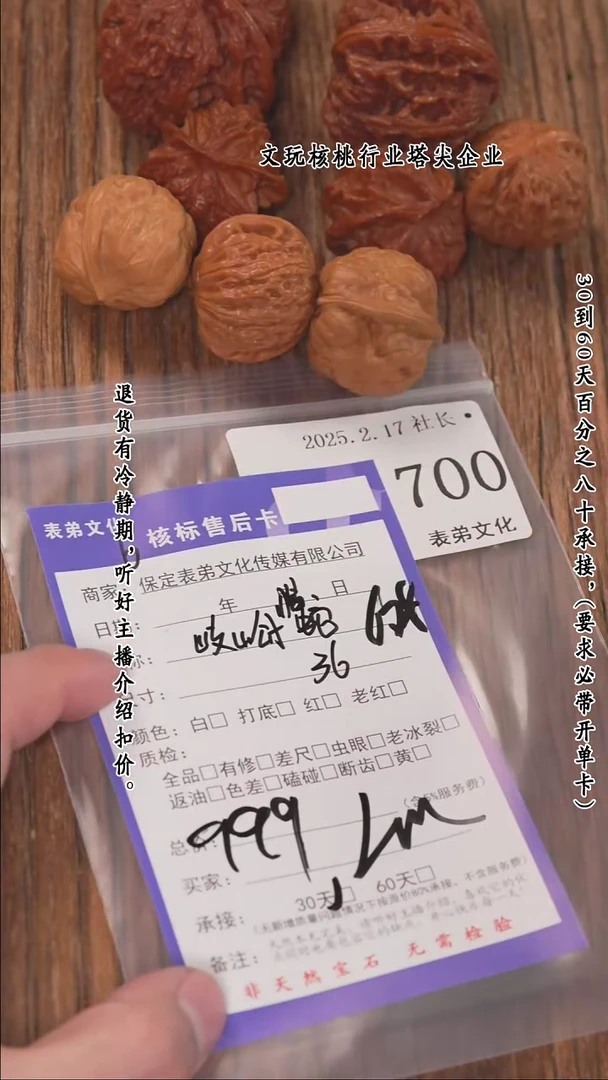 【闪购商品】文玩核桃把件700岐山公子帽等6对