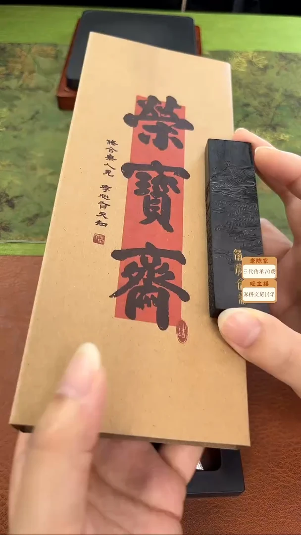 7061 云边不老阁松烟1锭
