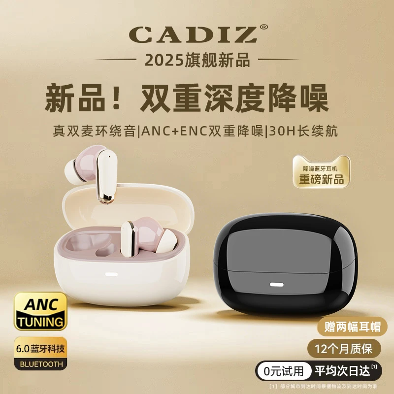 【ANC+ENC双重降噪】2025年新款入耳式蓝牙耳机AI三模解码游戏模式