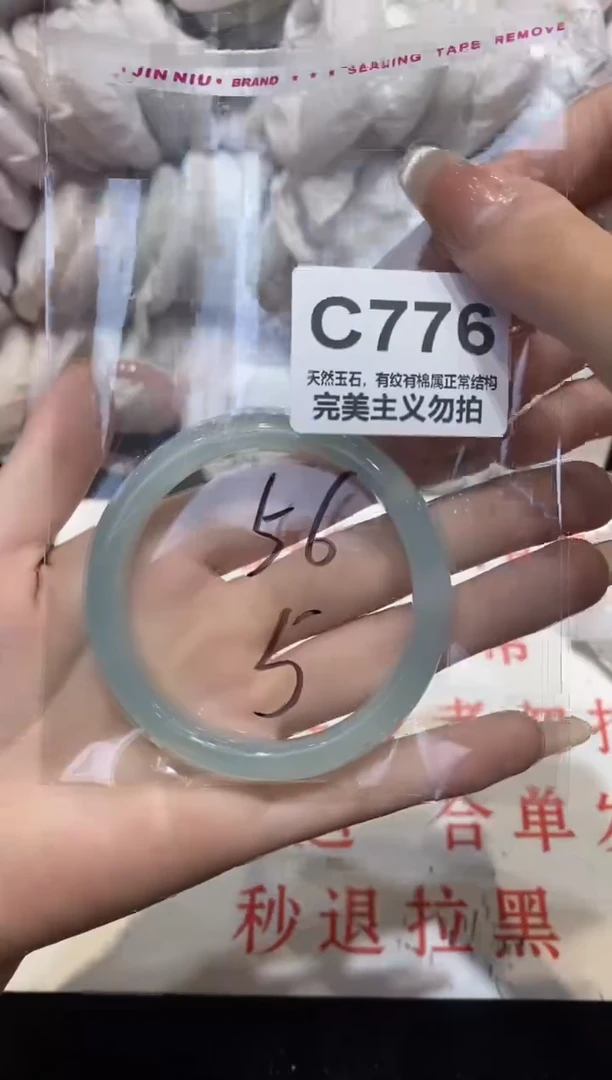 手镯玛瑙/玉髓未镶嵌56