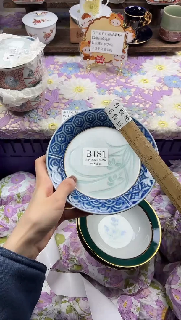 瓷片?****꒱                B181