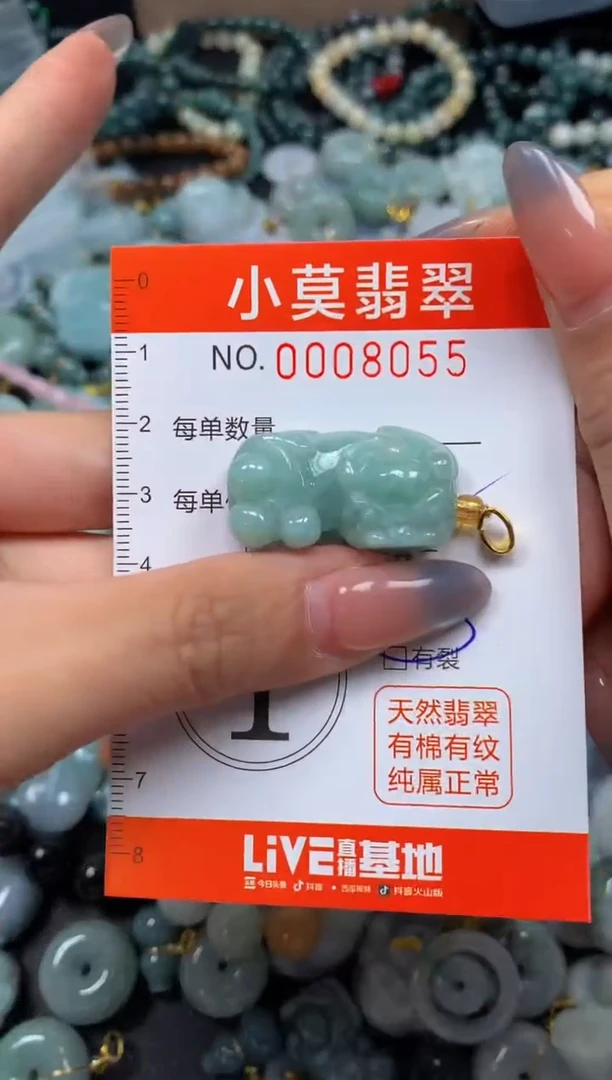 颈饰未镶嵌翡翠闪购008055