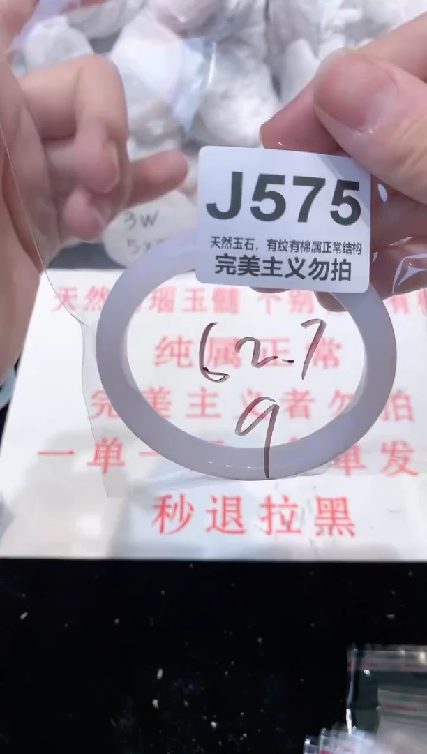 手镯玛瑙/玉髓未镶嵌62