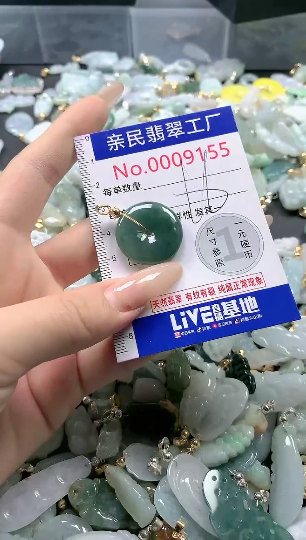 【闪购商品】翡翠吊坠(不含链)未镶嵌9155