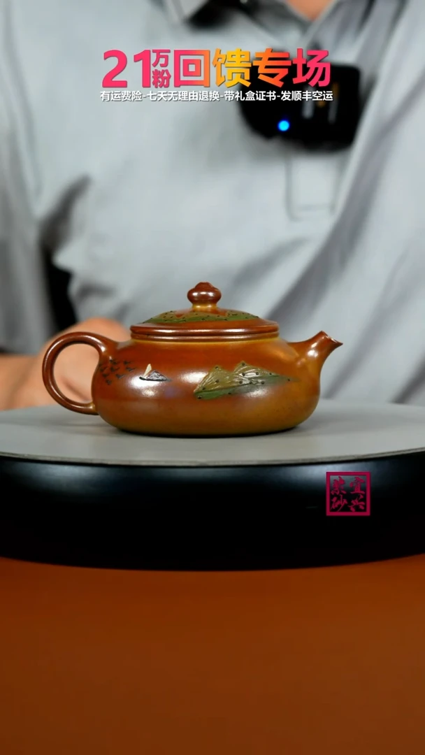茶壶紫砂蒋静明火云烧泥绘寒江200CC