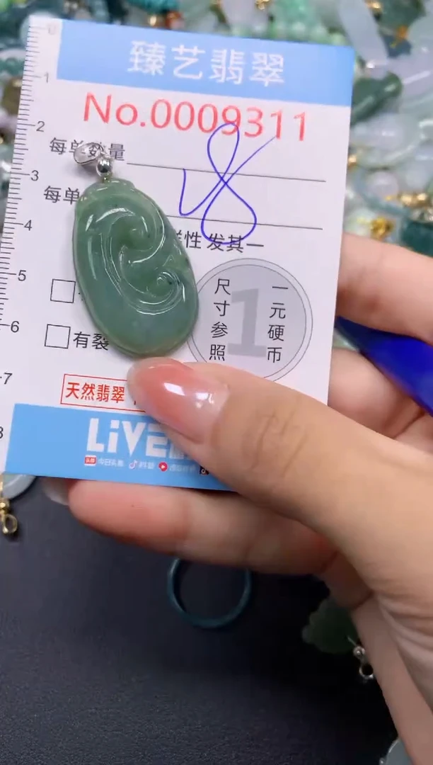 颈饰未镶嵌翡翠9311