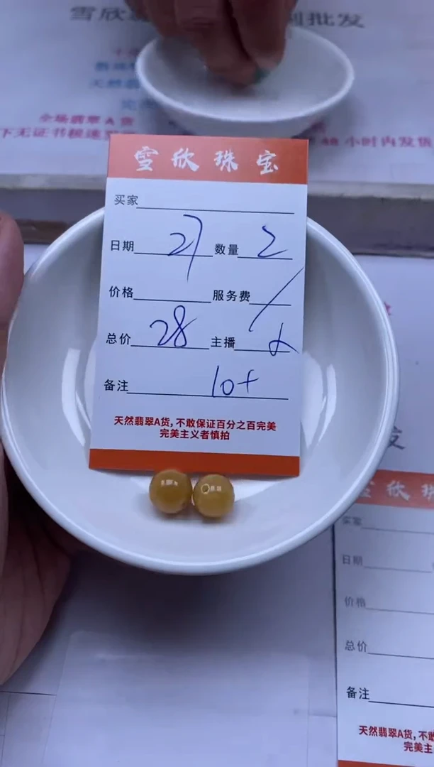颈饰未镶嵌翡翠雪欣散珠定制diy