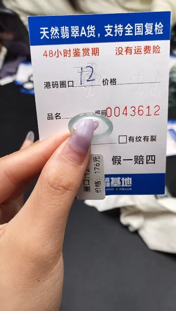 未镶嵌戒指翡翠天然A货翡翠3612