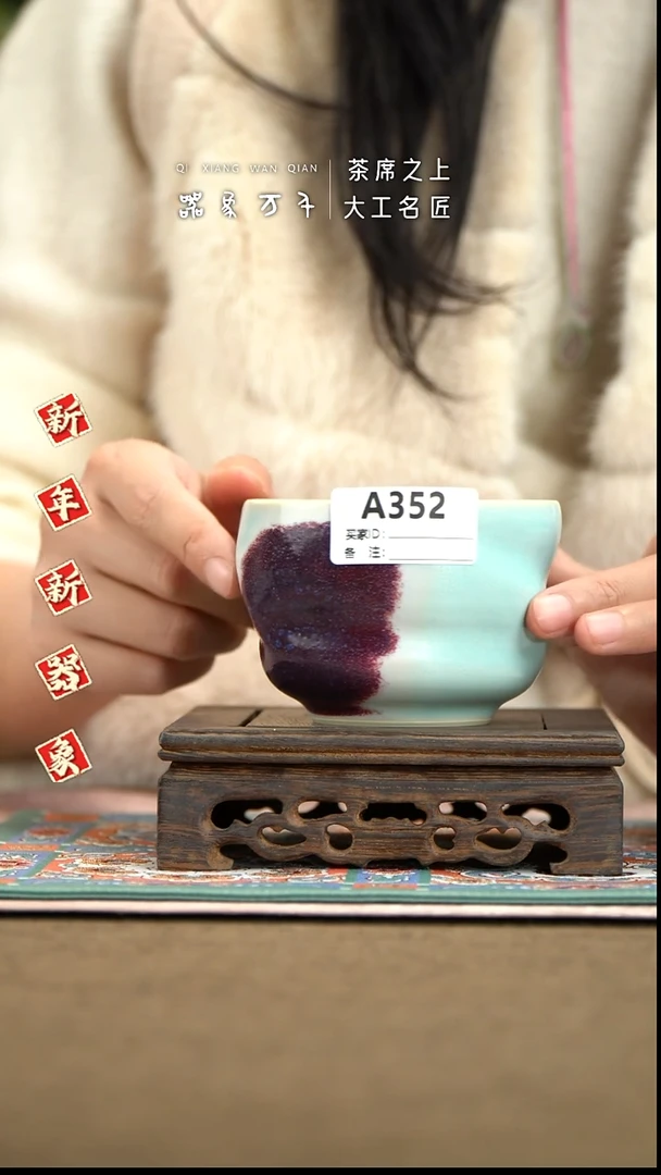 【器象万千】钧瓷手作美器 叶A352