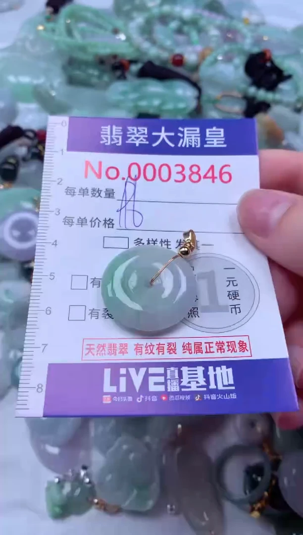 吊坠(不含链)未镶嵌翡翠3846