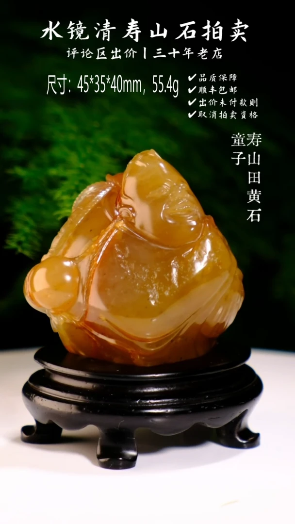 寿山石寿山田黄石 童子