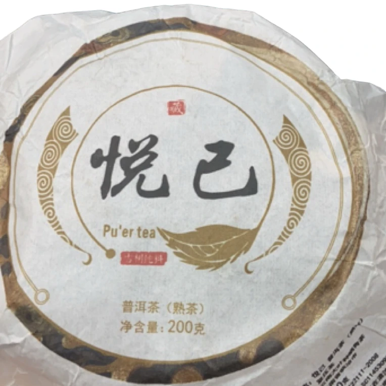 *2021年【东半山·悦己·春秋配】普洱熟茶饼茶-5月13日【21】