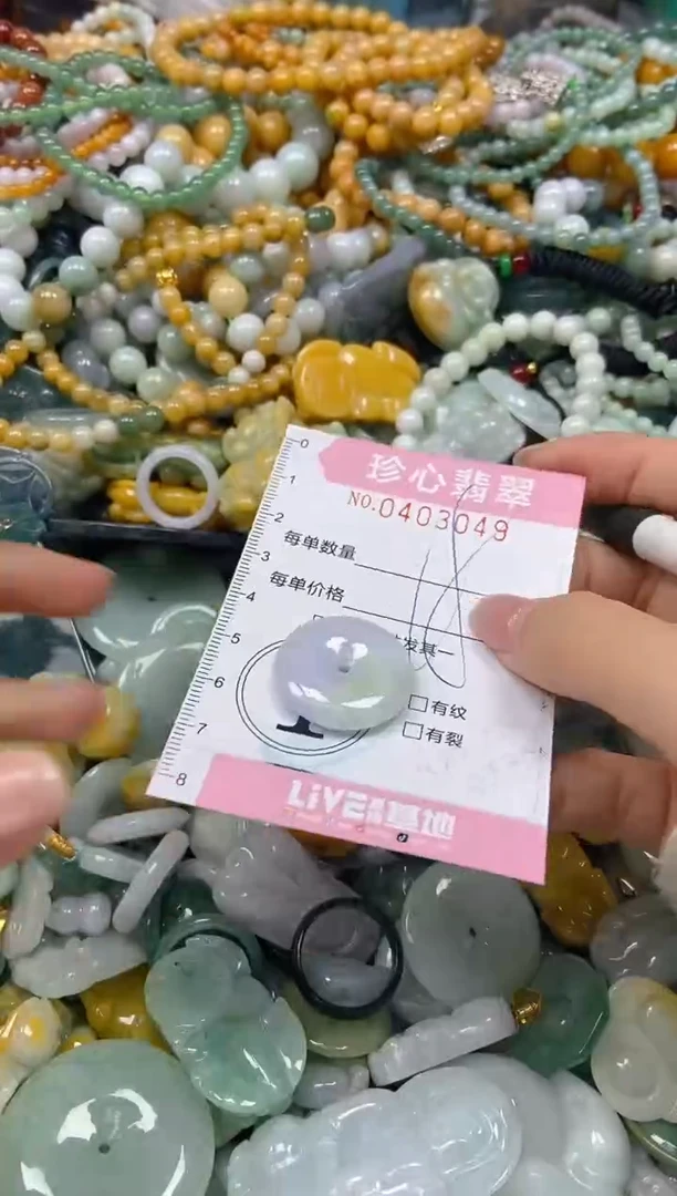 颈饰未镶嵌翡翠闪购0403049