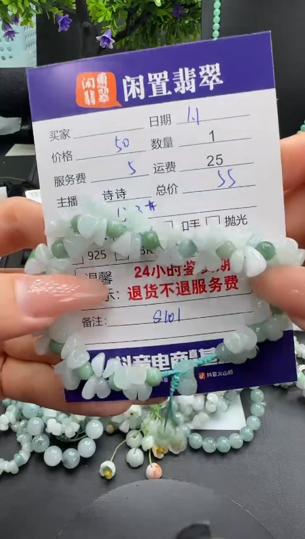 未镶嵌挂件翡翠翡翠手串