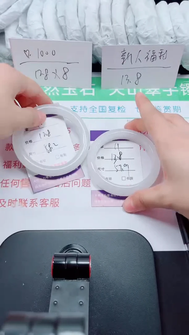 石英质玉手镯未镶嵌11-57/58