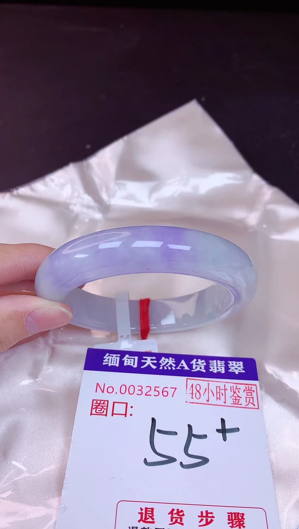 未镶嵌手镯翡翠55（48小时鉴赏期 ）