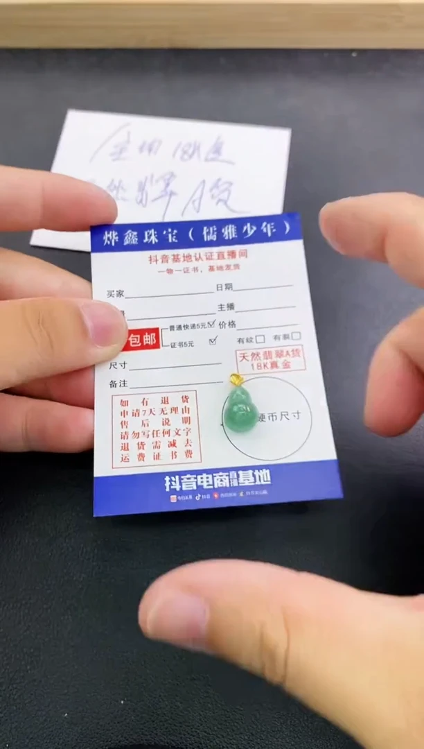 颈饰18K金镶嵌翡翠天然翡翠A货赠皮绳