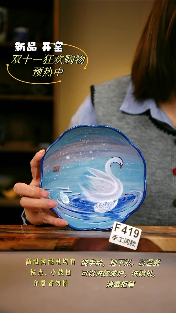 其他F419陶然集器瓷器