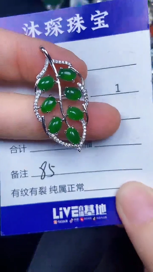 银S925镶嵌戒指翡翠8500