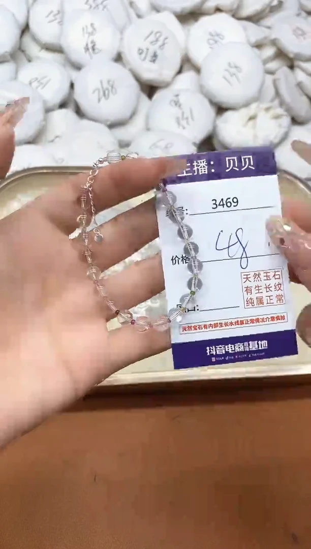 水晶手链未镶嵌3469手串