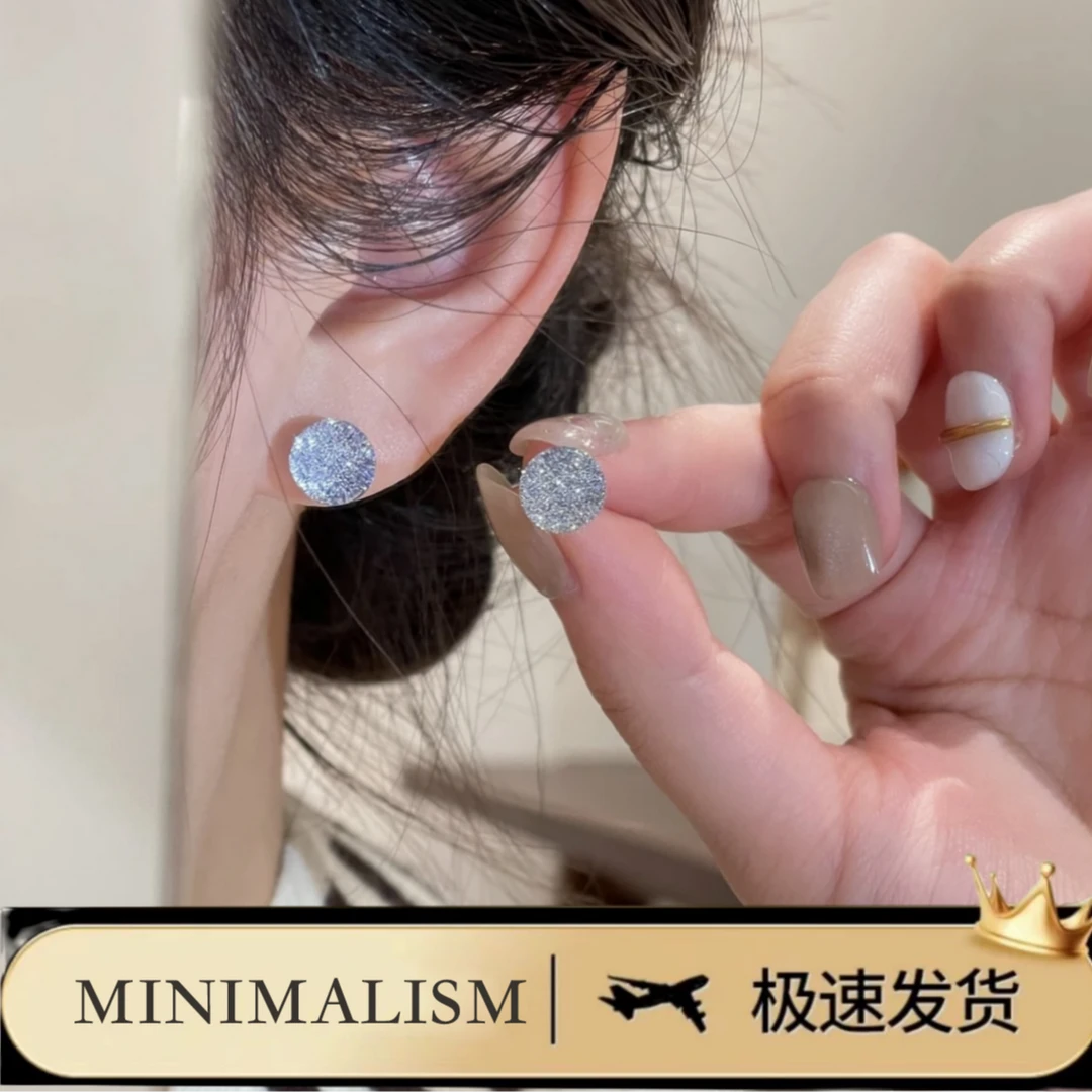 铜合金耳饰 925银针「手可摘星辰」新款百搭精致爆闪圆形耳饰S-061