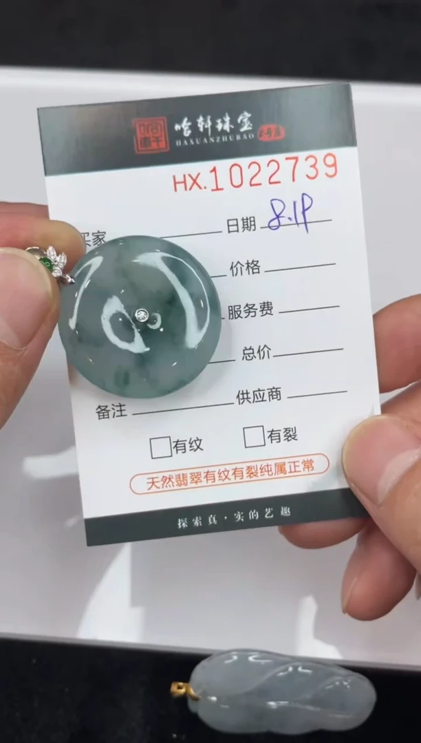 翡翠未镶嵌吊坠(不含链)哈轩 挂件1