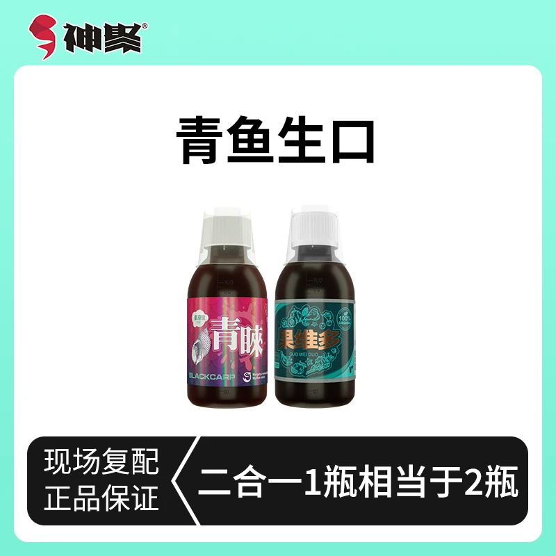 神聚青鱼原瓶套装整套