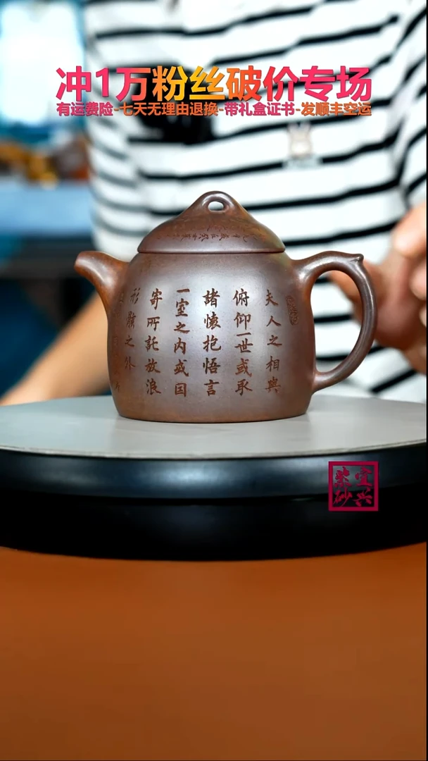 茶壶紫砂顾建华天星泥柴烧竹刻摇影秦权380CC（特高温）