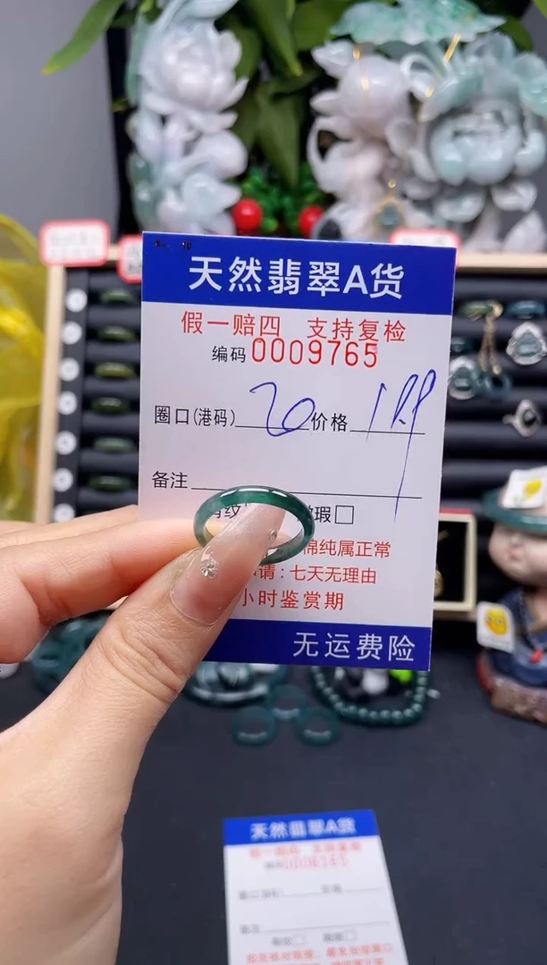 翡翠戒指未镶嵌20*9765