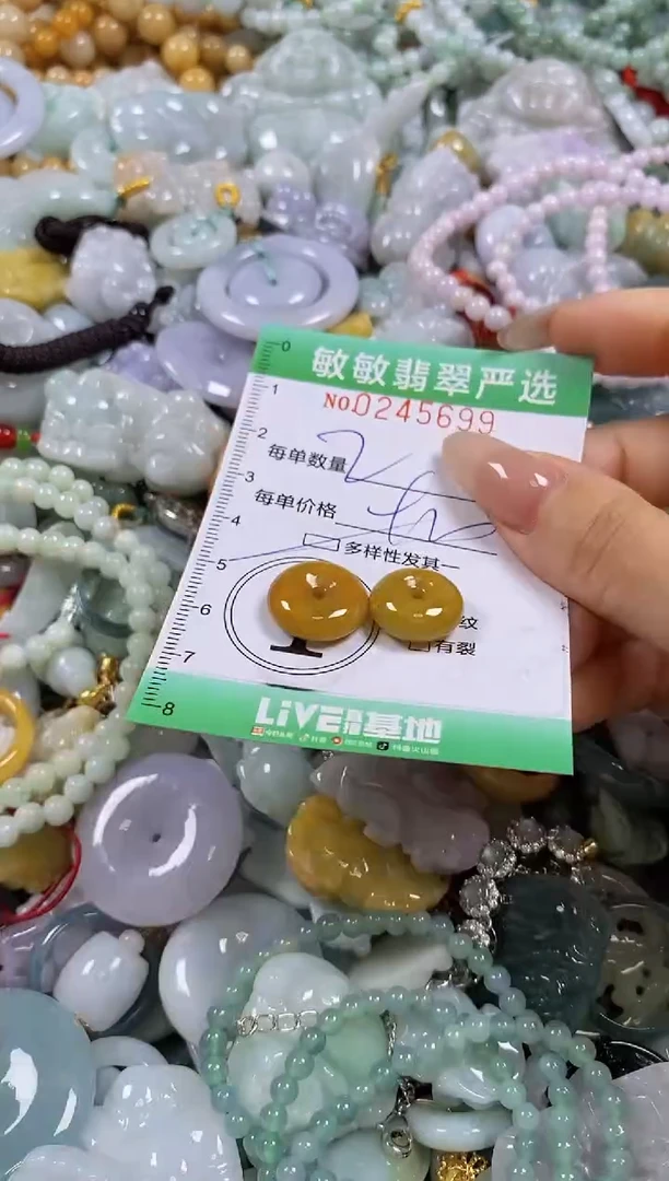 翡翠未镶嵌颈饰闪购0245699多样性发其一