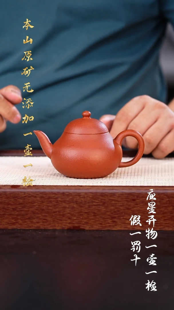 茶壶紫砂砂性朱泥 梨形 170cc