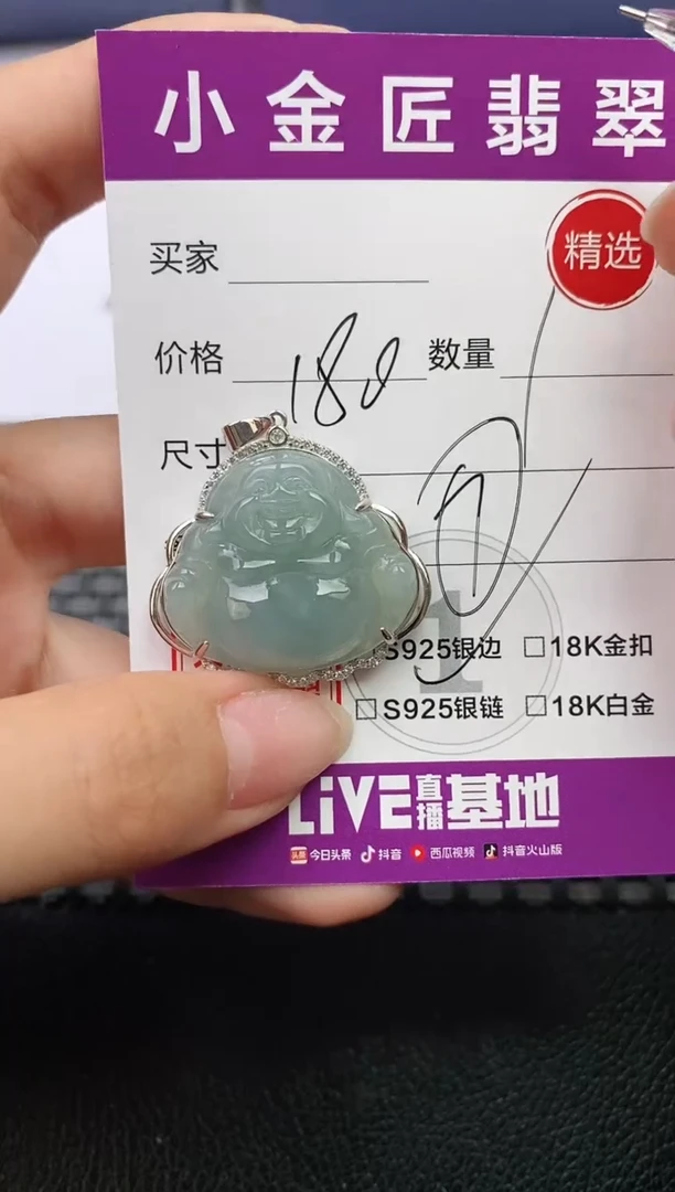 颈饰银S925镶嵌翡翠L***I挂件